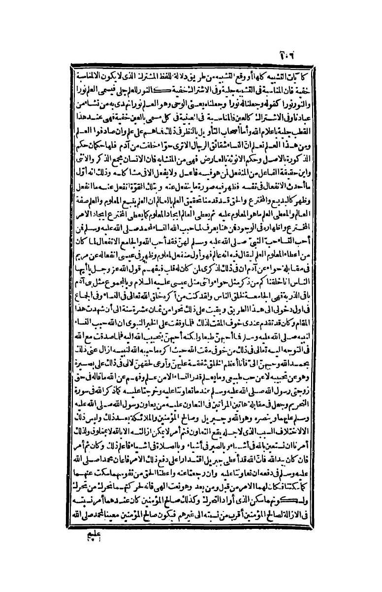 futmak.com - Page 106 - from part Four of the second Boulaq edition